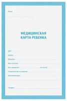 Медицинская карта ребенка (школьника) OfficeSpace, 16л, А4, блок офсет, ф.026/у-2000, синяя (12 штук)