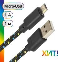 Кабель Defender USB08-03T, USB - microUSB, 1 м, тканевая оплётка, чёрный