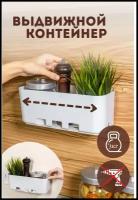 Органайзер с выдвижным механизмом для кухни под раковину / для ванной