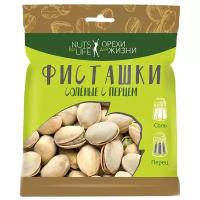 Фисташки Nuts for Life обжаренная соленая с перцем