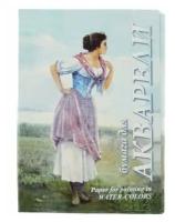 Папка для акварели Лилия Холдинг Рыбачка 42 х 29.7 см (A3), 200 г/м², 20 л. белый