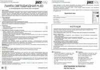 Jazzway 1035400, GU5.3, JCDR, 7 Вт, 3000 К