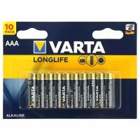 Батарейка VARTA LONGLIFE AAA мизинчиковая LR03 1,5 В (10 шт.)