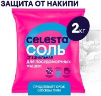 Celesta Соль для посудомоечных машин, 2 кг