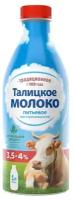 Молоко Талицкий Молочный Завод пастеризованное, 3.5-4%