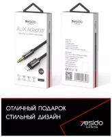 АUX адаптер Yesido YAU17, Lightning (M) to 3.5mm (M), для iPhone/iPad, 1.2 м, Черный