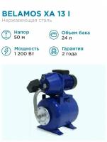 Насосная станция BELAMOS XA 13 I ALL/65л. мин, Н 50м, чугун