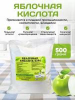 Яблочная кислота / Пищевая добавка 500 гр