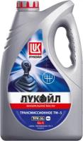 LUKOIL 3524251 ЛУКОЙЛ 80W90 ТМ-5 (4L)_масло трансмиссионное! мин. API GL-5, ZF TE-ML 16B/17B/19B/21A, MAN