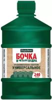 Удобрение ограно-минеральное универсальное Огородник 0,6 л