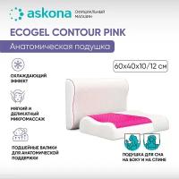 Анатомическая подушка Askona (Аскона) Ecogel Contour Pink