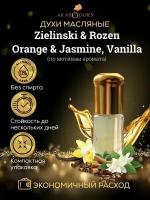 Arab Odors Orange & Jasmine, Vanilla Апельсин, Жасмин и Ваниль масляные духи без спирта 3 мл