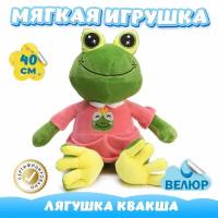 Мягкая игрушка Лягушка для девочек и мальчиков / Велюровый Лягушонок для малышей KiDWoW розовый 40см