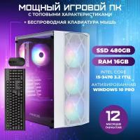 Системный блок TREIDCOMPUTERS Офисный Компьютер (Intel Core i5 3470 (3.2 ГГц), RAM 8 ГБ DDR3, SSD 240 ГБ, Intel hd graphics)