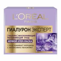 L'Oreal Paris Ночная крем-маска для лица 