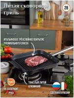 Сковорода-гриль Esperto с антипригарным покрытием ECLIPSE HB, 28 см