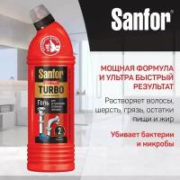 Средство для очистки канализационных труб Sanfor Turbo 750 мл