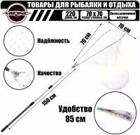 Подсак рыболовный треугольный MIFINE 2.2м голова 70см (цветная леска)/ подсачек для рыбалки