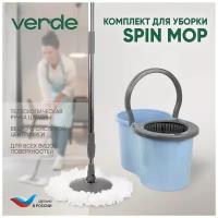 Набор для уборки Spin Mop (ведро с отжимом 16л, швабра, насадка из микрофибры) оливковый 38315 .