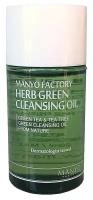 Manyo Factory очищающее гидрофильное масло с экстрактами трав Herb Green Cleansing Oil