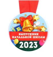 Медаль сувенирная Сима-ленд «Выпускник начальной школы 2023 », 9064649