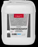 Яркраски Пропитка ярославские краски гидрофобизатор силиконовая, канистра 5 л