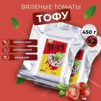 Тофу томатный натуральный соевый сыр, соевый творог, веган Vegan Life 450 г х2