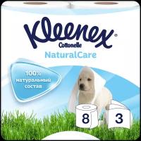 Туалетная бумага Kleenex Natural care трёхслойная 8 рул