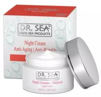 Dr. Sea Ночной крем с Ретинолом для возрастной кожи, 50 мл/ Retinol Night Cream for Aged Skin, 50мл