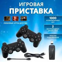 Обновленная игровая приставка с более быстрой SDRAM DDR3 Game Stick Lite 64 GB/HD, 4K, 10000+ Ретро Игр, M8, 8-16-32 бит