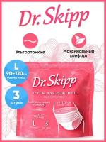 Трусы женские Dr. Skipp одноразовые послеродовые, менструальные, гигиенические, размер L