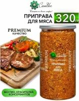 Приправа для мяса 320 г, Специи для курицы и овощей, Приправа универсальная для жарки, тушения и запекания