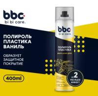 Полироль пластика (Ваниль) bi bi care, 400 мл / 4017