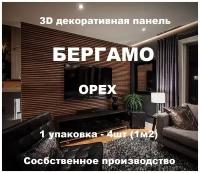 3 D Стеновая панель МДФ 