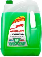 ! Акция! 2 КГ бесплатно Антифриз SIBIRIA ANTIFREEZE G11 (-40) зеленый 10 кг, гибридный, силикатный