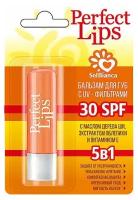 Sol Bianca Perfect Lips Бальзам для губ 5 в 1 «UV - protect 30 SPF»