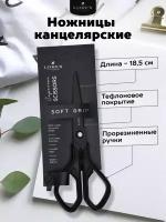 Ножницы Lorex SOFT GRIP SUPERIOR 185 мм черн эргоном ручки пластиковые с резин вставками тефлоновое покрытие