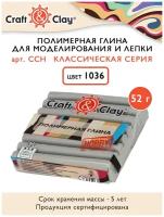 Полимерная глина Craft&Clay полимерная глина CCH 52 г 1036 жемчужно-серый