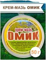 Крем-мазь Омик, 50 г