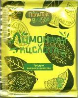 Лимонная кислота пищевая 20 гр. Премиум качество