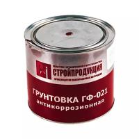 Грунтовка ГФ-021 быстросохнущая (светло-серая) банка 2.5 кг 1 штука