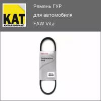 Ремень ГУР ФАВ Вита (FAW Vita) GMB