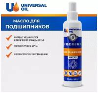 Смазка для подшипников Universal Oil 100 гр