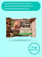 CHOCO DOG шоколад молочный с воздушным рисом лакомство для собак, 15г, 6 шт, VEDA