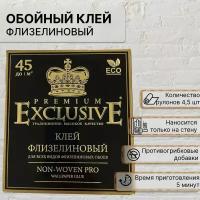 Клей для обоев Exclusive PREMIUM PRO, для всех видов флизелиновых обоев. С антисептическими добавками, 250 г, 1 шт