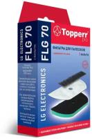 Набор фильтров Topperr FLG 70