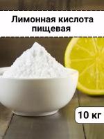 Лимонная кислота пищевая 10кг