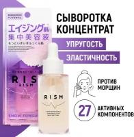 RISM Сыворотка концентрированная для повышения упругости и эластичности кожи 30 мл