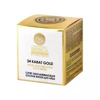 Natura Siberica Маска Natura Siberica Laboratoria Siberica 24 Karat gold super rejuvenating face mask супер омолаживающая золотая для лица