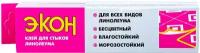 Клей для стыков линолеума Экон, 50 мл